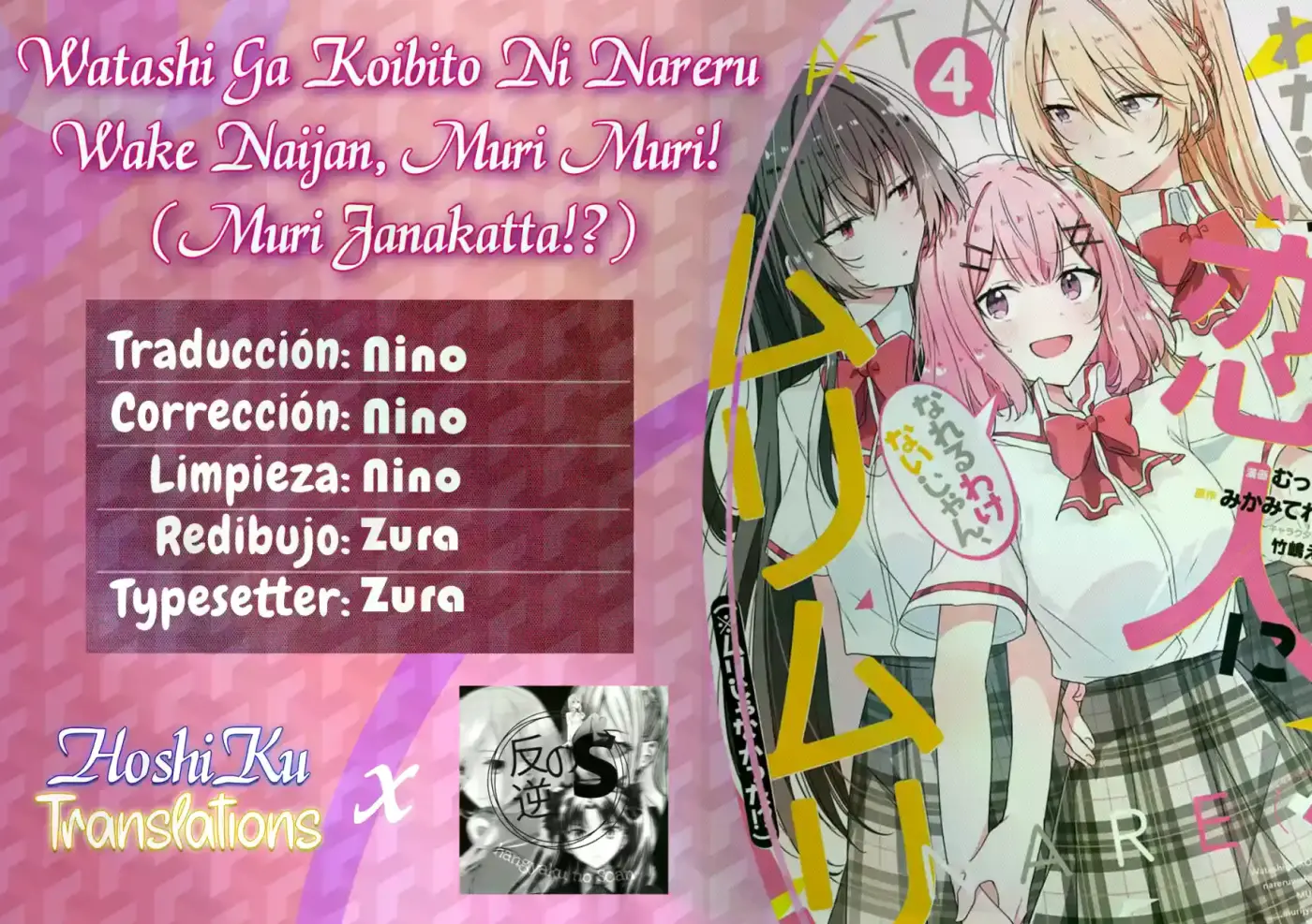 Watashi Ga Koibito Ni Nareru Wake Naijan, Muri Muri! (Muri Janakatta!?) - Capítulo 31 - Página 1 - LectorTMOo