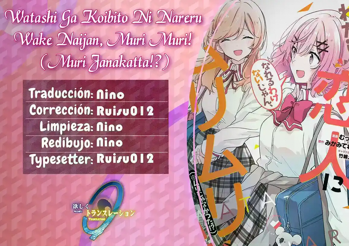 Watashi Ga Koibito Ni Nareru Wake Naijan, Muri Muri! (Muri Janakatta!?) - Capítulo 32 - Página 1 - LectorTMOo