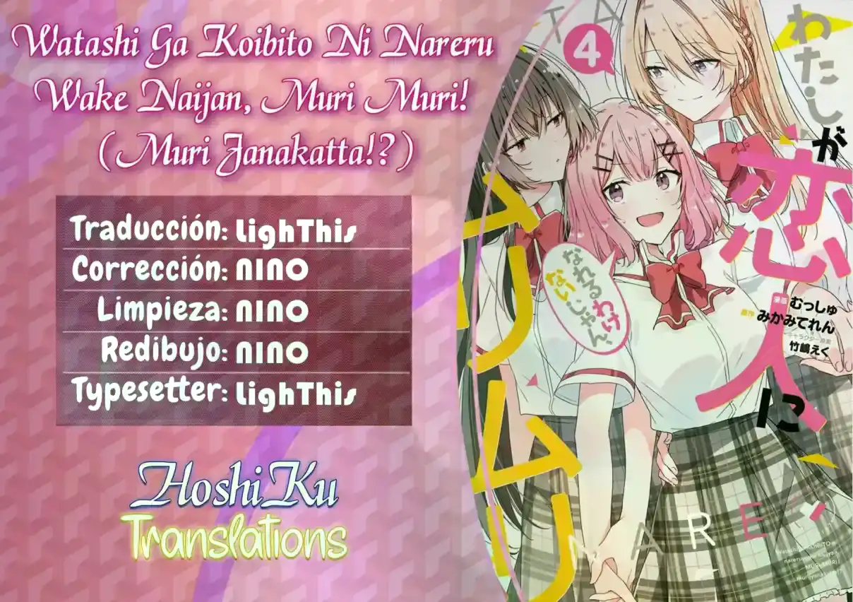 Watashi Ga Koibito Ni Nareru Wake Naijan, Muri Muri! (Muri Janakatta!?) - Capítulo 36 - Página 1 - LectorTMOo