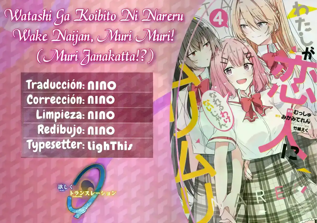 Watashi Ga Koibito Ni Nareru Wake Naijan, Muri Muri! (Muri Janakatta!?) - Capítulo 37 - Página 1 - LectorTMOo