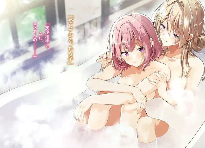 Watashi Ga Koibito Ni Nareru Wake Naijan, Muri Muri! (Muri Janakatta!?) - Capítulo 38 - Página 23 - LectorTMOo