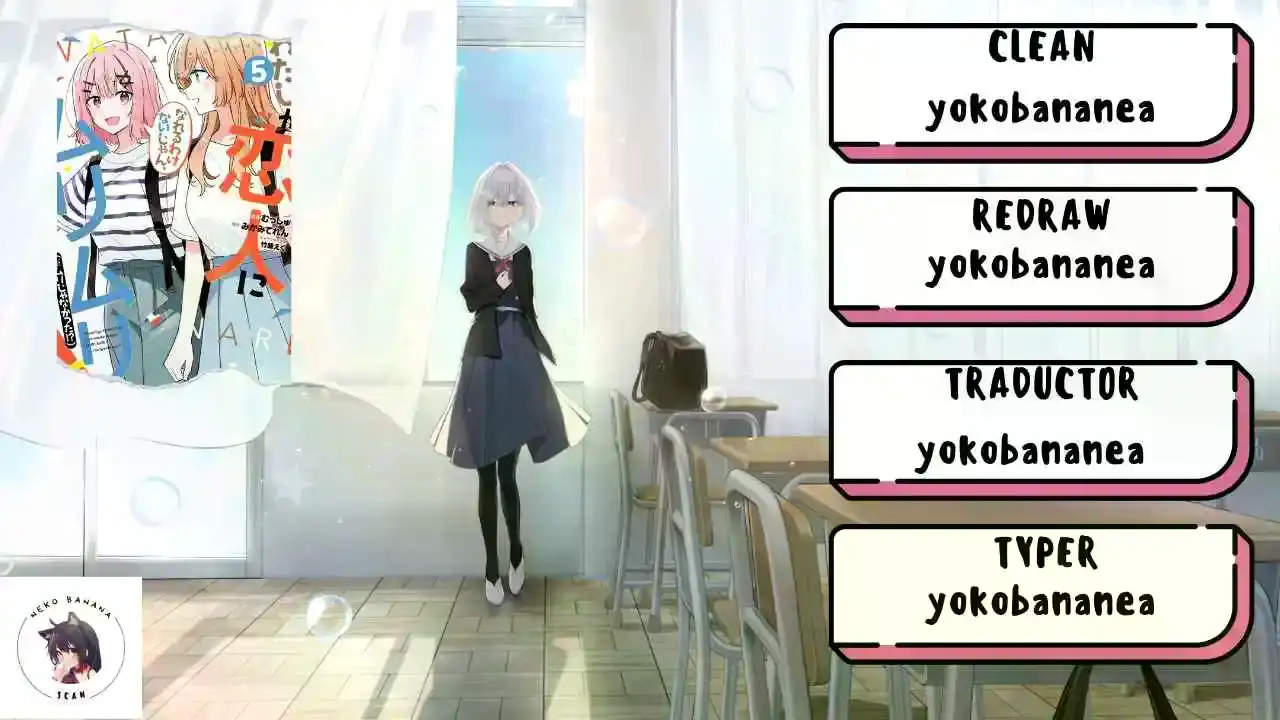 Watashi Ga Koibito Ni Nareru Wake Naijan, Muri Muri! (Muri Janakatta!?) - Capítulo 41 - Página 1 - LectorTMOo