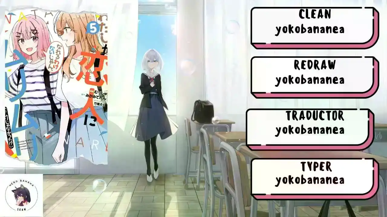 Watashi Ga Koibito Ni Nareru Wake Naijan, Muri Muri! (Muri Janakatta!?) - Capítulo 43 - Página 1 - LectorTMOo