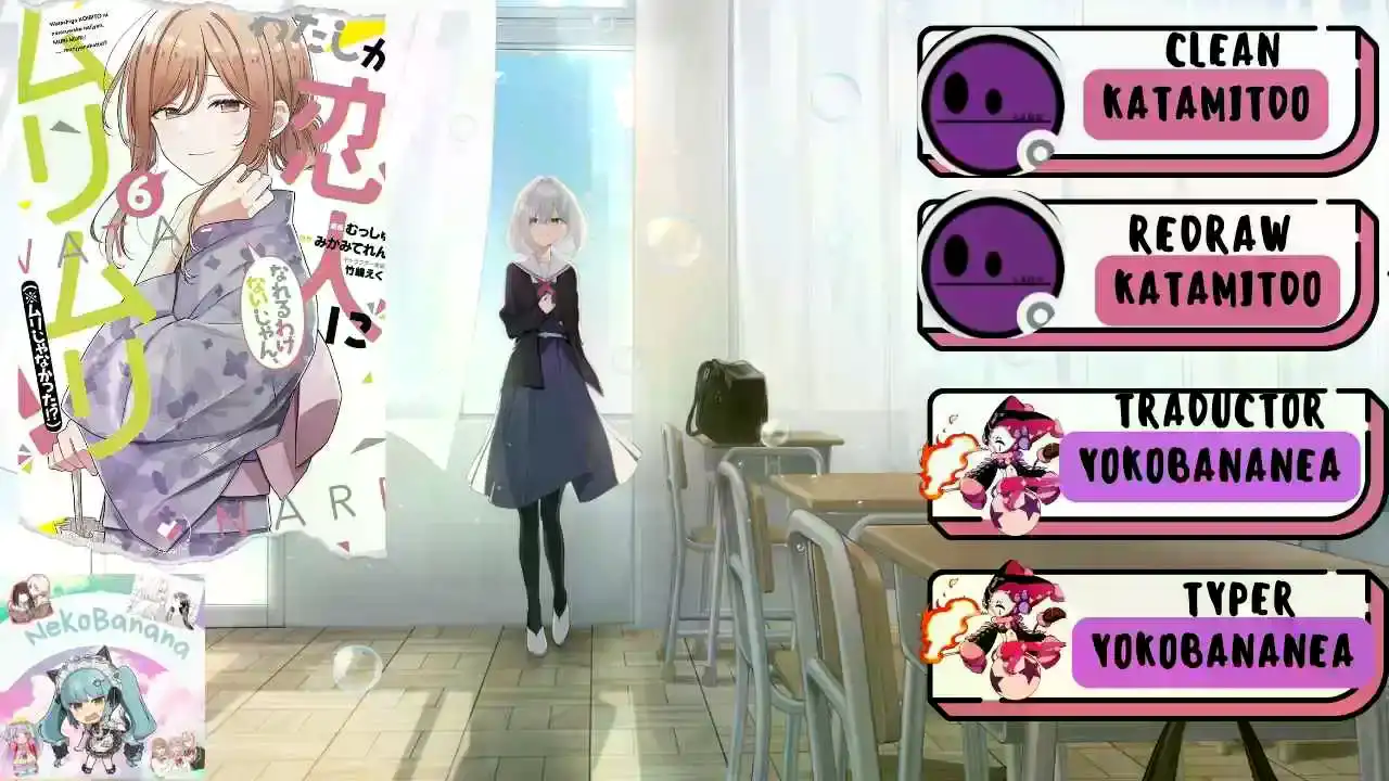 Watashi Ga Koibito Ni Nareru Wake Naijan, Muri Muri! (Muri Janakatta!?) - Capítulo 45 - Página 1 - LectorTMOo