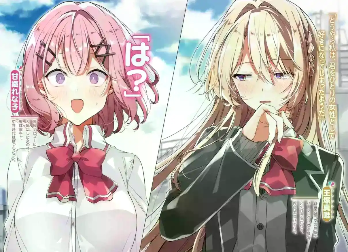 Watashi Ga Koibito Ni Nareru Wake Naijan, Muri Muri! (Muri Janakatta!?) - Capítulo 45 - Página 42 - LectorTMOo