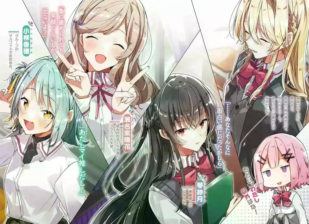 Watashi Ga Koibito Ni Nareru Wake Naijan, Muri Muri! (Muri Janakatta!?) - Capítulo 45 - Página 43 - LectorTMOo