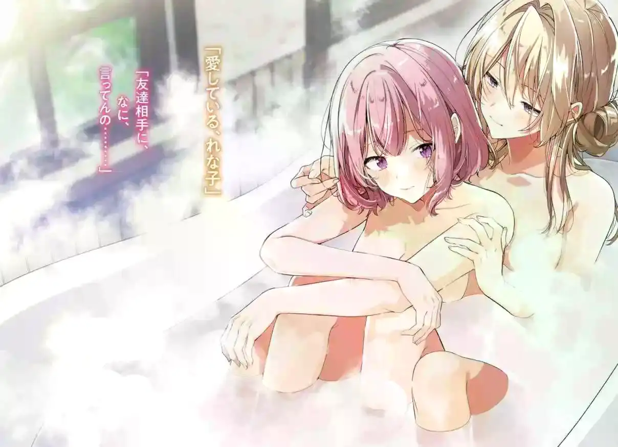 Watashi Ga Koibito Ni Nareru Wake Naijan, Muri Muri! (Muri Janakatta!?) - Capítulo 45 - Página 44 - LectorTMOo