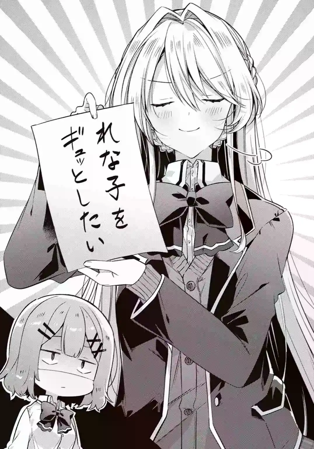 Watashi Ga Koibito Ni Nareru Wake Naijan, Muri Muri! (Muri Janakatta!?) - Capítulo 45 - Página 48 - LectorTMOo