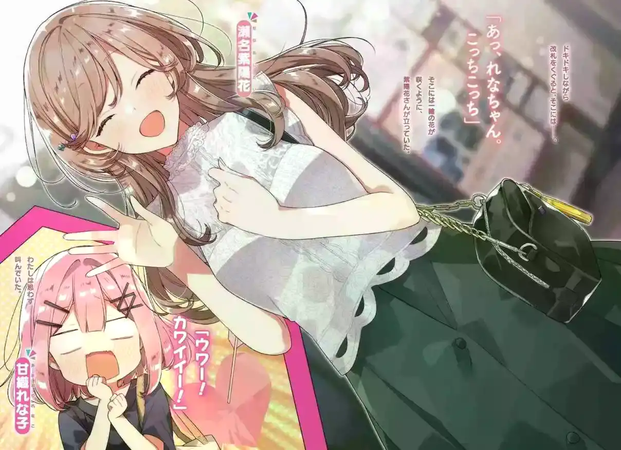 Watashi Ga Koibito Ni Nareru Wake Naijan, Muri Muri! (Muri Janakatta!?) - Capítulo 48 - Página 29 - LectorTMOo