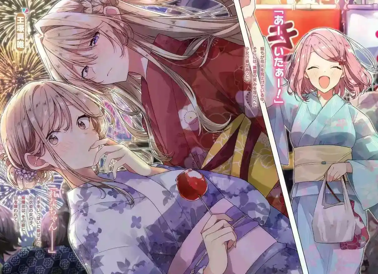 Watashi Ga Koibito Ni Nareru Wake Naijan, Muri Muri! (Muri Janakatta!?) - Capítulo 48 - Página 31 - LectorTMOo