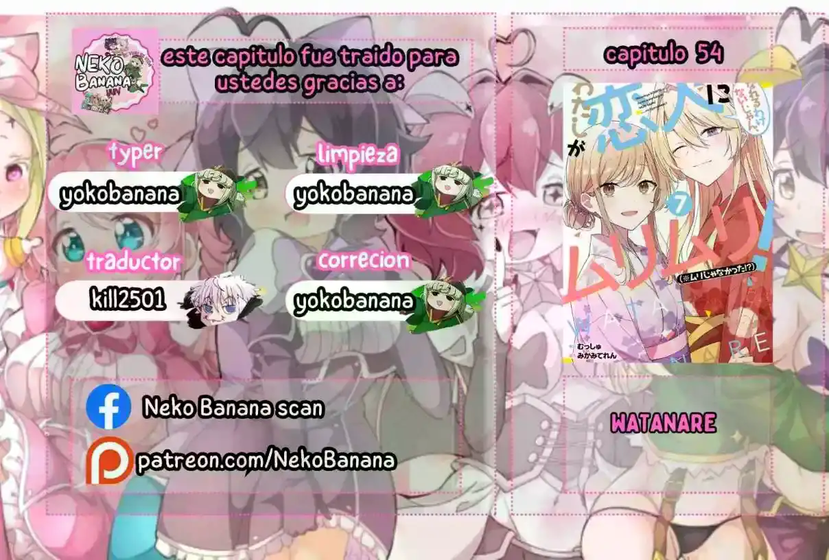 Watashi Ga Koibito Ni Nareru Wake Naijan, Muri Muri! (Muri Janakatta!?) - Capítulo 54 - Página 1 - LectorTMOo