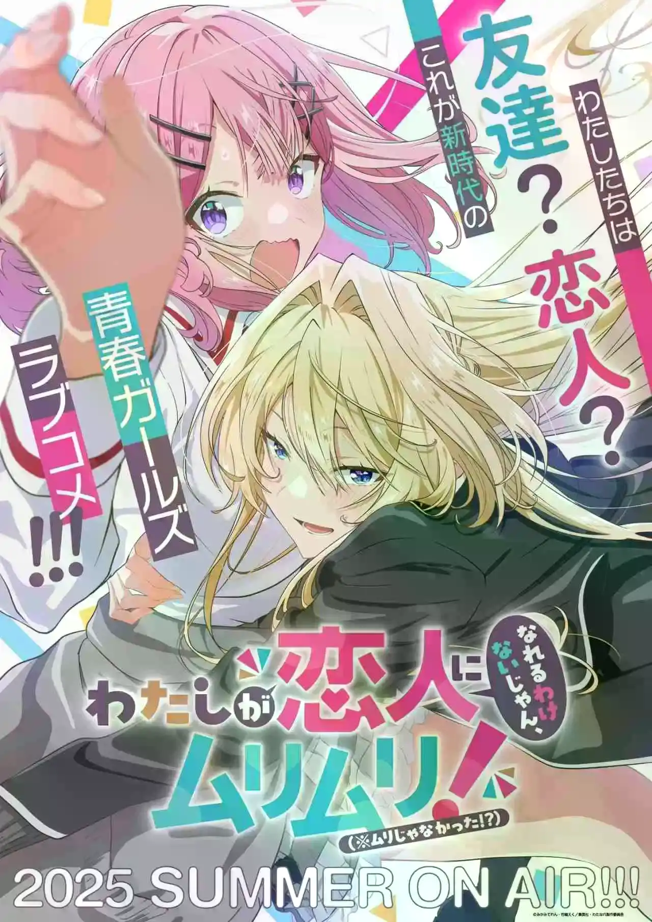 Watashi Ga Koibito Ni Nareru Wake Naijan, Muri Muri! (Muri Janakatta!?) - Capítulo 54 - Página 2 - LectorTMOo