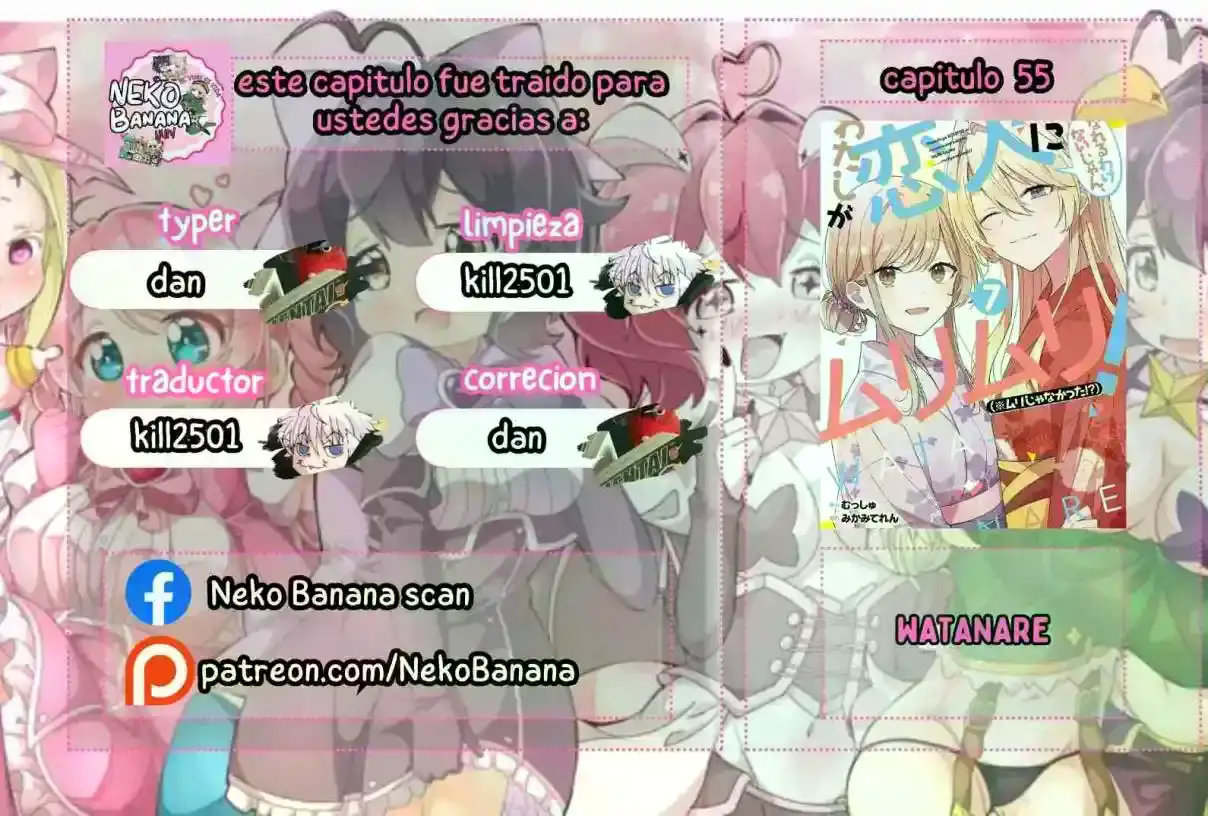 Watashi Ga Koibito Ni Nareru Wake Naijan, Muri Muri! (Muri Janakatta!?) - Capítulo 55 - Página 1 - LectorTMOo
