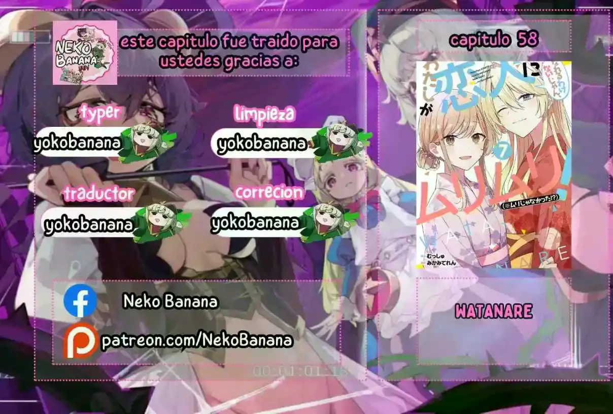 Watashi Ga Koibito Ni Nareru Wake Naijan, Muri Muri! (Muri Janakatta!?) - Capítulo 58 - Página 1 - LectorTMOo
