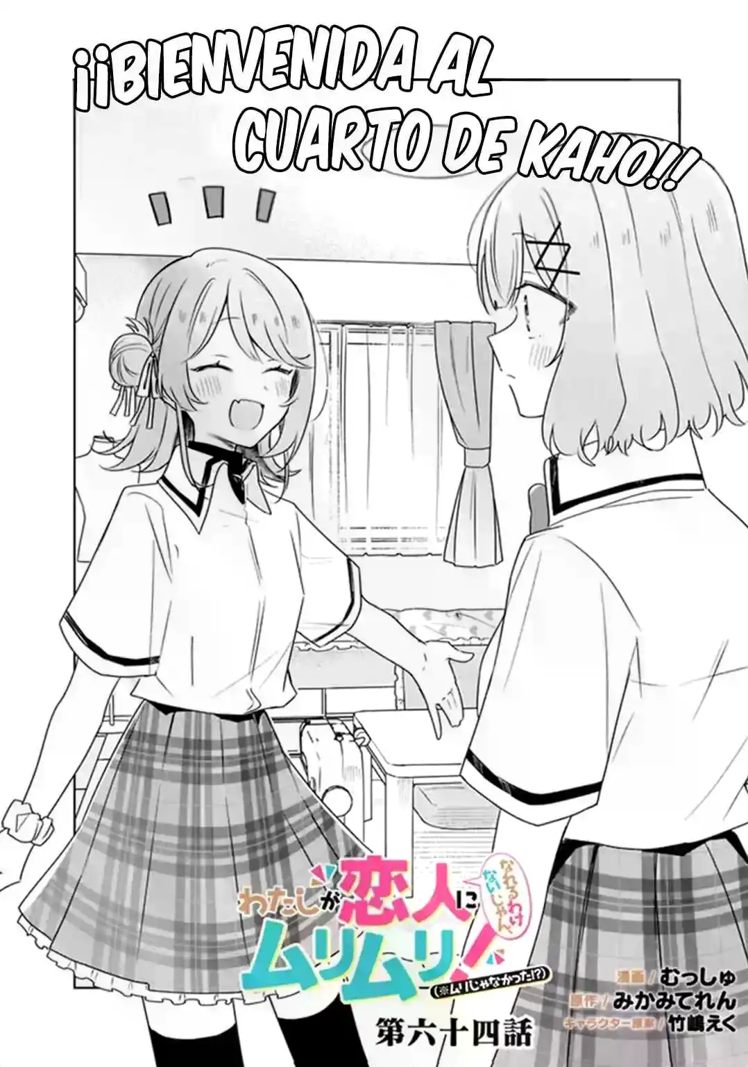 Watashi Ga Koibito Ni Nareru Wake Naijan, Muri Muri! (Muri Janakatta!?) - Capítulo 64 - Página 5 - LectorTMOo