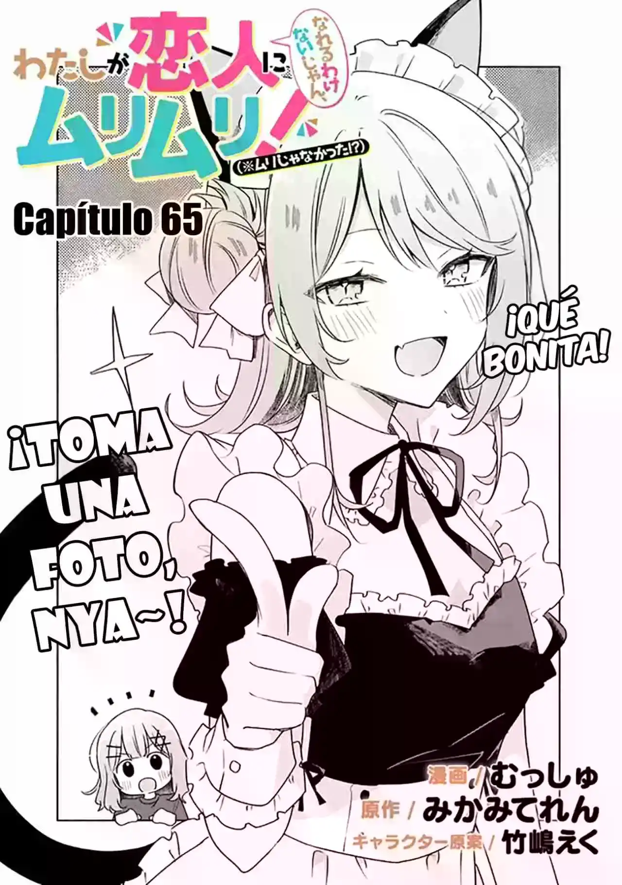 Watashi Ga Koibito Ni Nareru Wake Naijan, Muri Muri! (Muri Janakatta!?) - Capítulo 65 - Página 6 - LectorTMOo