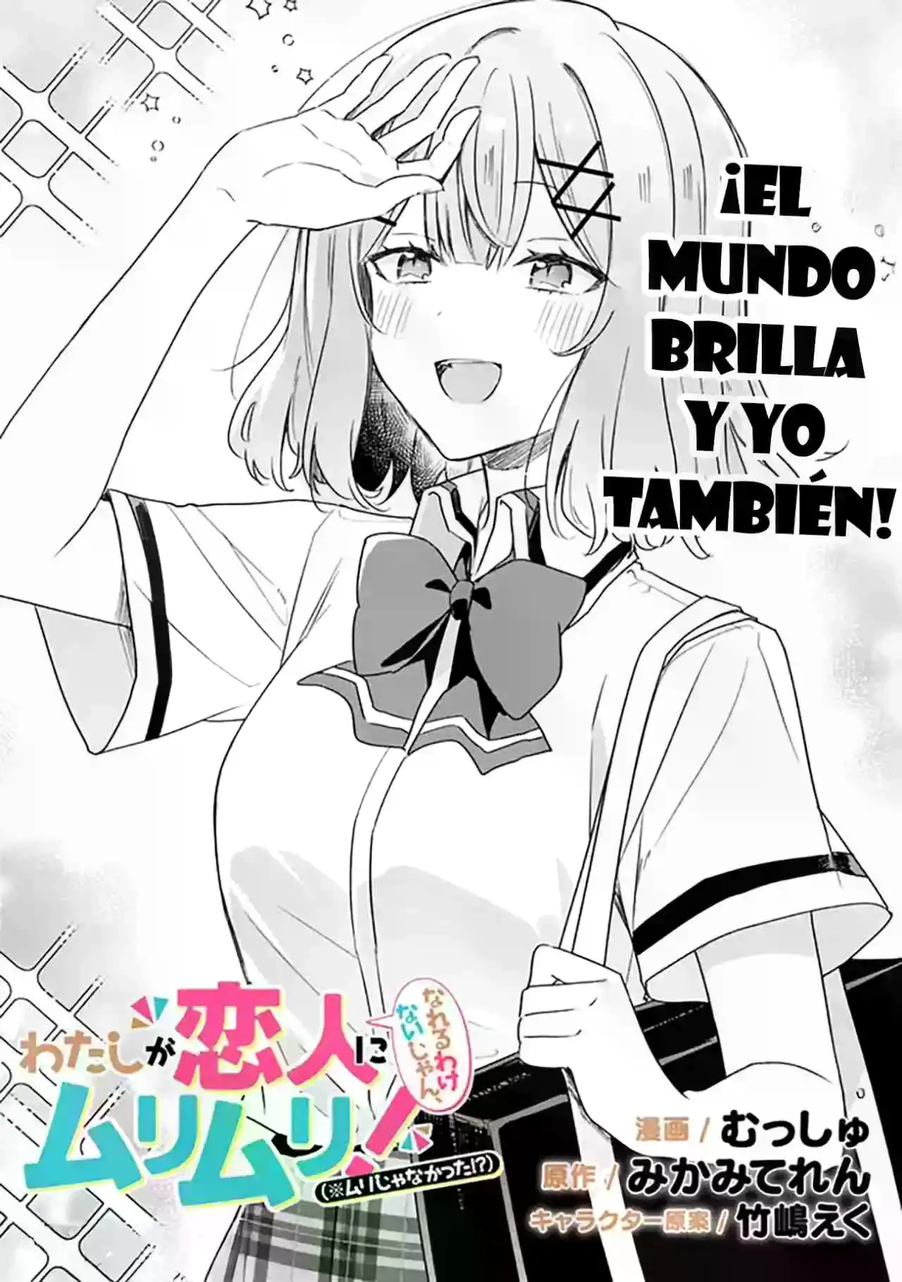 Watashi Ga Koibito Ni Nareru Wake Naijan, Muri Muri! (Muri Janakatta!?) - Capítulo 66 - Página 4 - LectorTMOo