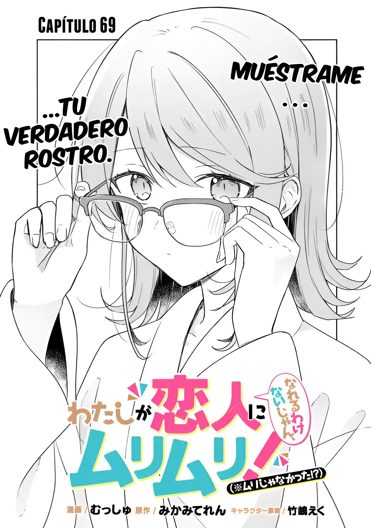 Watashi Ga Koibito Ni Nareru Wake Naijan, Muri Muri! (Muri Janakatta!?) - Capítulo 69 - Página 3 - LectorTMOo