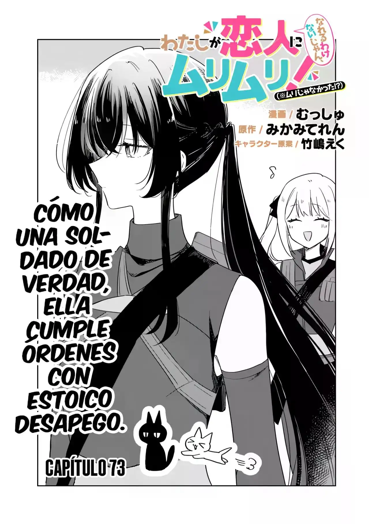 Watashi Ga Koibito Ni Nareru Wake Naijan, Muri Muri! (Muri Janakatta!?) - Capítulo 73 - Página 5 - LectorTMOo