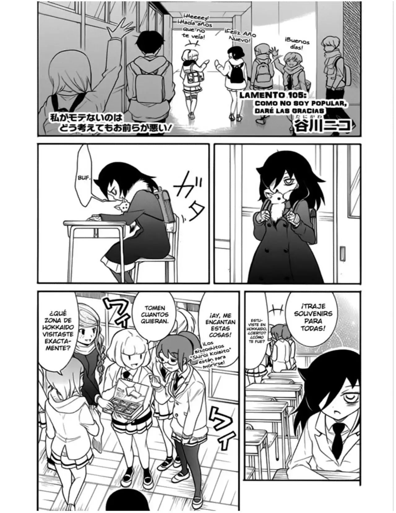 Watashi ga Motenai no wa Dou Kangaetemo Omaera ga Warui!, It's Not My Fault That I'm Not Popular! - Capítulo 105 - Página 1 - LectorTMOo