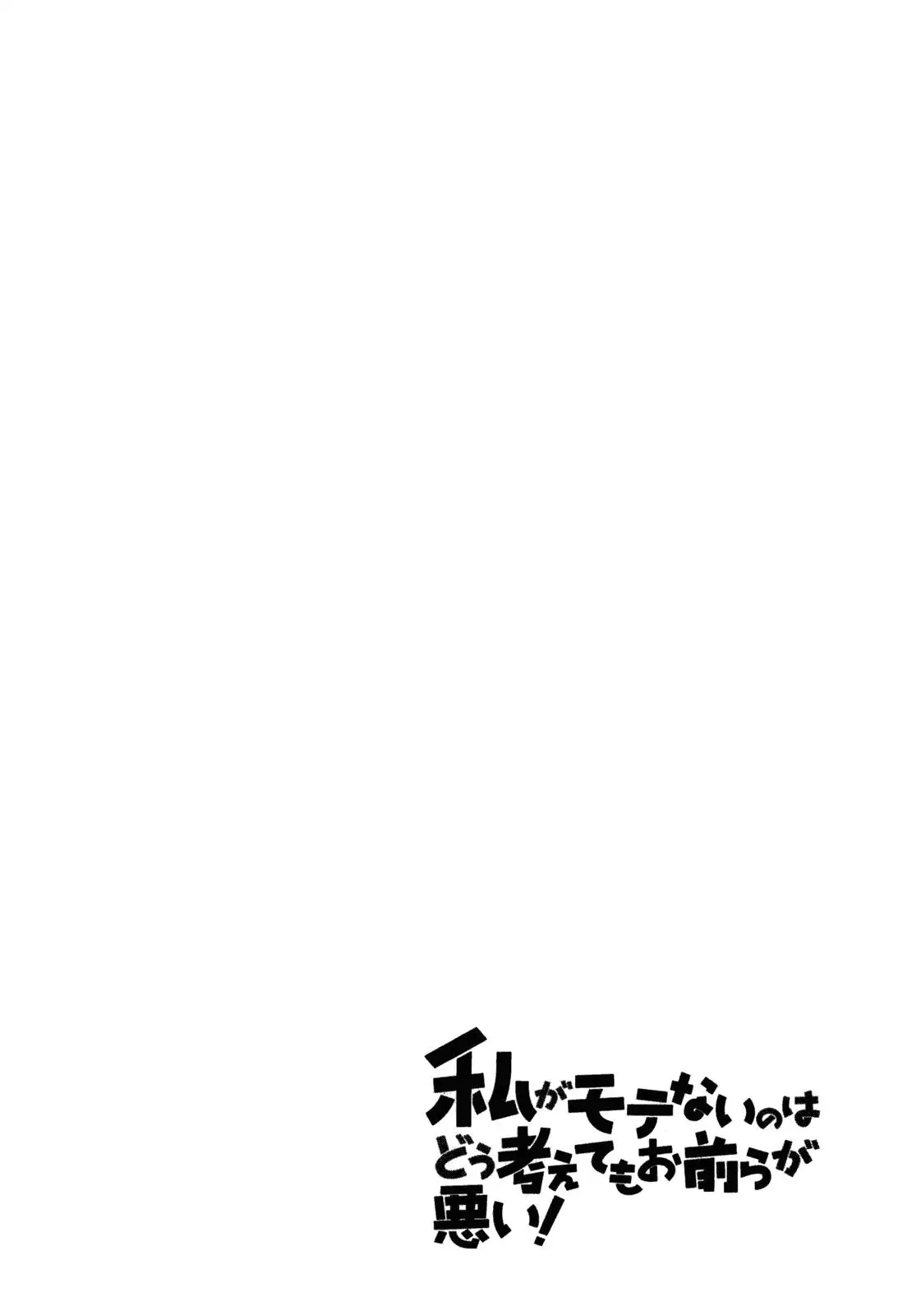 Watashi ga Motenai no wa Dou Kangaetemo Omaera ga Warui!, It's Not My Fault That I'm Not Popular! - Capítulo 15 - Página 16 - LectorTMOo