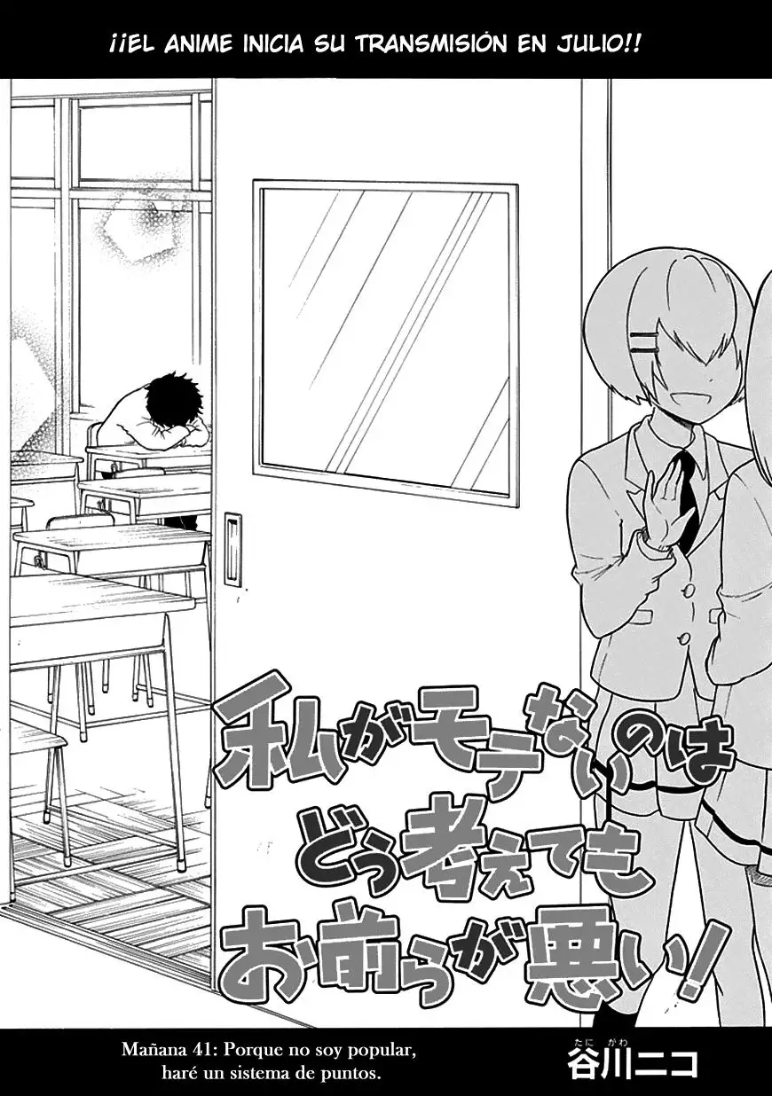 Watashi ga Motenai no wa Dou Kangaetemo Omaera ga Warui!, It's Not My Fault That I'm Not Popular! - Capítulo 41 - Página 4 - LectorTMOo