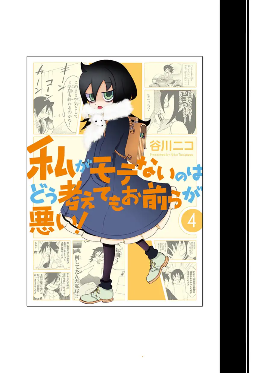Watashi ga Motenai no wa Dou Kangaetemo Omaera ga Warui!, It's Not My Fault That I'm Not Popular! - Capítulo 42 - Página 18 - LectorTMOo