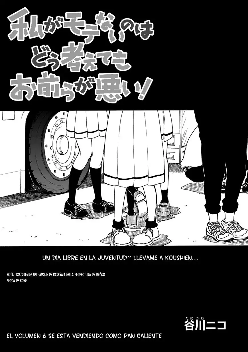 Watashi ga Motenai no wa Dou Kangaetemo Omaera ga Warui!, It's Not My Fault That I'm Not Popular! - Capítulo 59 - Página 1 - LectorTMOo