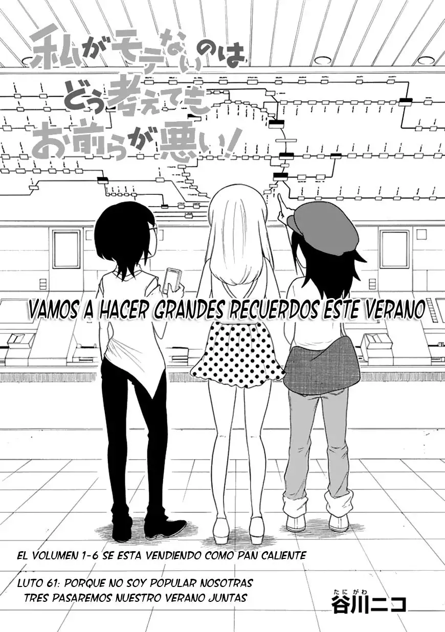 Watashi ga Motenai no wa Dou Kangaetemo Omaera ga Warui!, It's Not My Fault That I'm Not Popular! - Capítulo 64 - Página 1 - LectorTMOo
