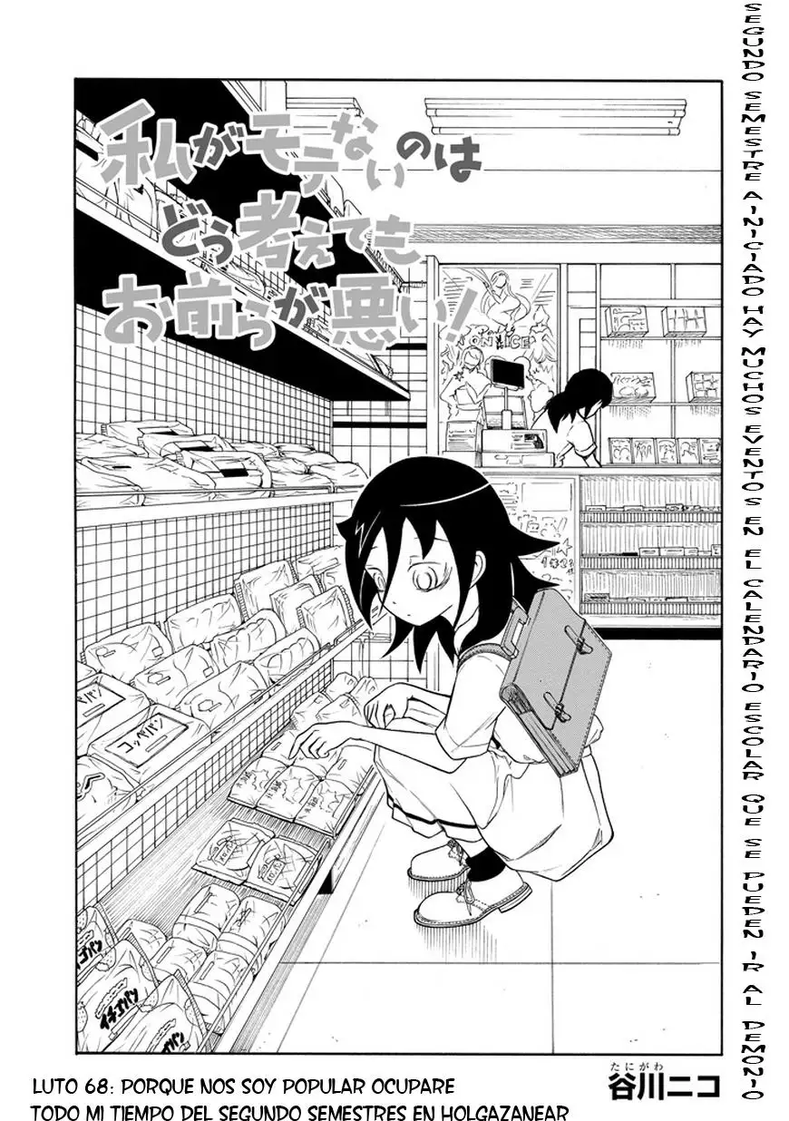 Watashi ga Motenai no wa Dou Kangaetemo Omaera ga Warui!, It's Not My Fault That I'm Not Popular! - Capítulo 68 - Página 3 - LectorTMOo