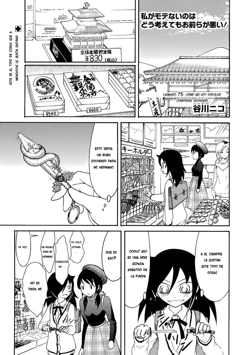 Watashi ga Motenai no wa Dou Kangaetemo Omaera ga Warui!, It's Not My Fault That I'm Not Popular! - Capítulo 75 - Página 1 - LectorTMOo