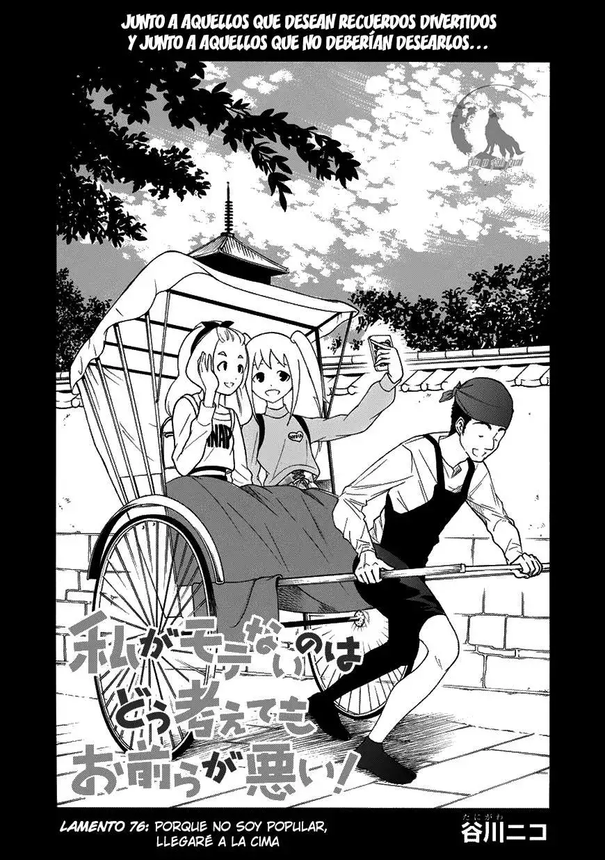 Watashi ga Motenai no wa Dou Kangaetemo Omaera ga Warui!, It's Not My Fault That I'm Not Popular! - Capítulo 76 - Página 1 - LectorTMOo