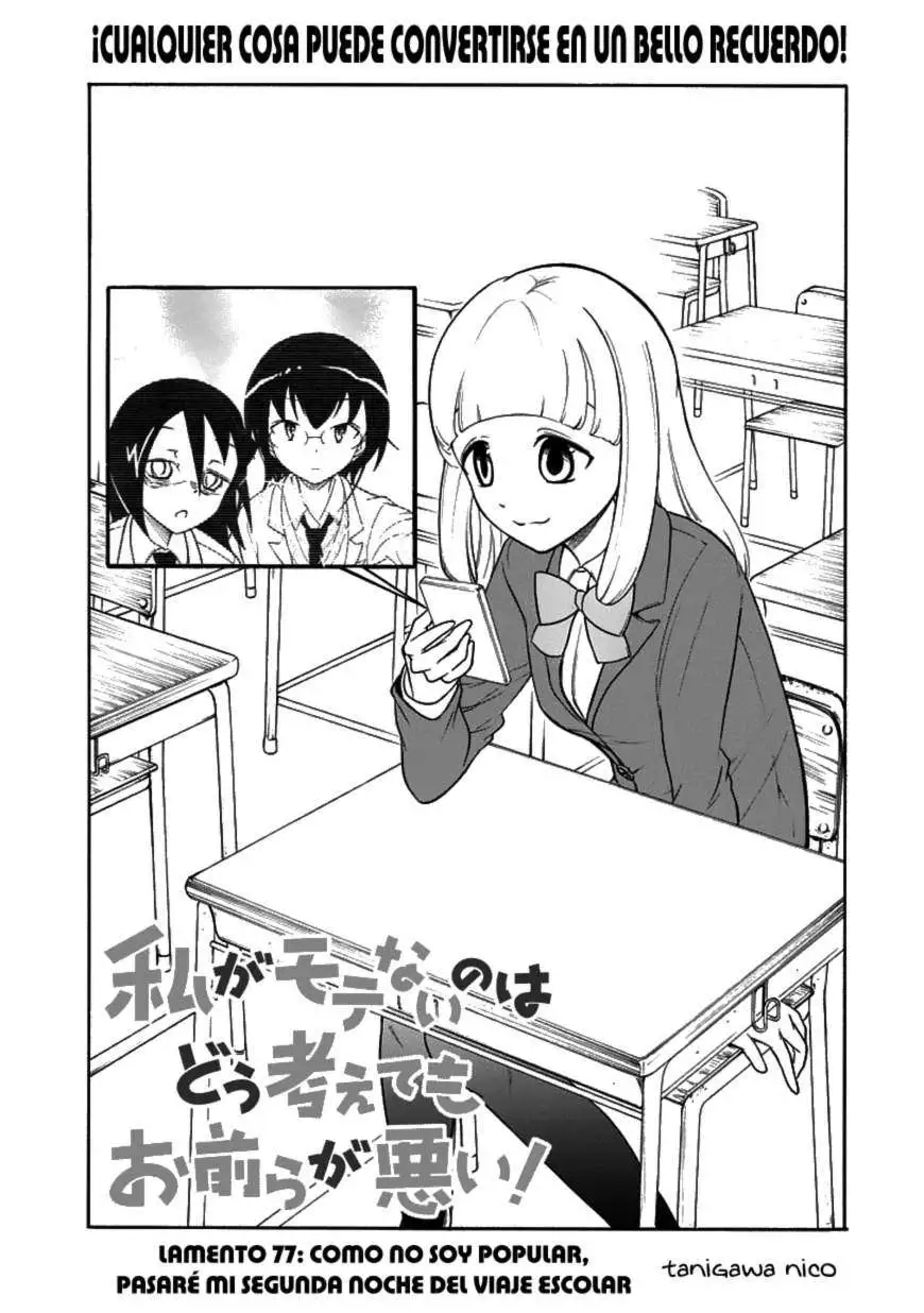 Watashi ga Motenai no wa Dou Kangaetemo Omaera ga Warui!, It's Not My Fault That I'm Not Popular! - Capítulo 77 - Página 1 - LectorTMOo