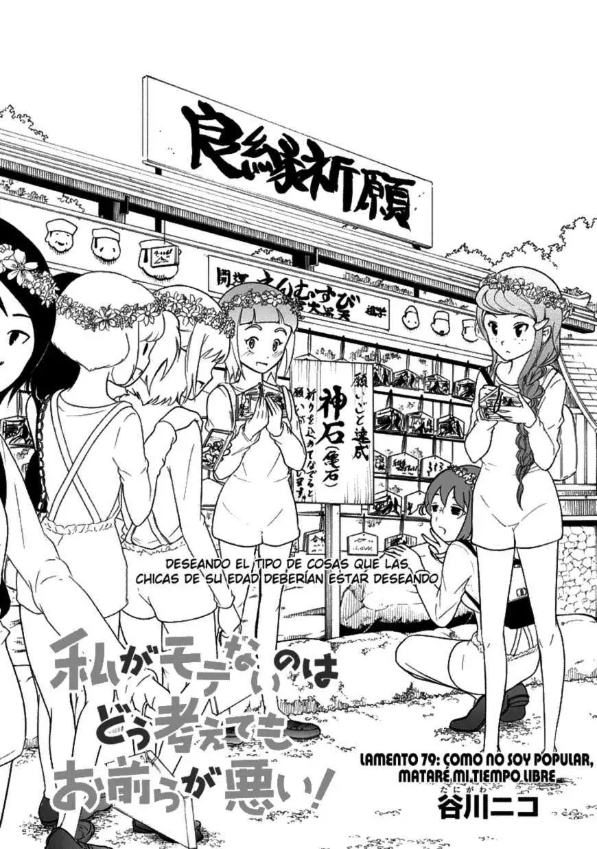 Watashi ga Motenai no wa Dou Kangaetemo Omaera ga Warui!, It's Not My Fault That I'm Not Popular! - Capítulo 79 - Página 2 - LectorTMOo