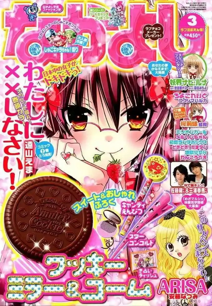 Watashi Ni XX Shinasai! - Capítulo 10 - Página 1 - LectorTMOo