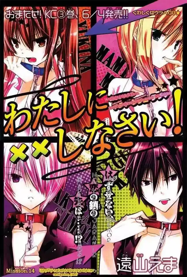 Watashi Ni XX Shinasai! - Capítulo 14 - Página 1 - LectorTMOo