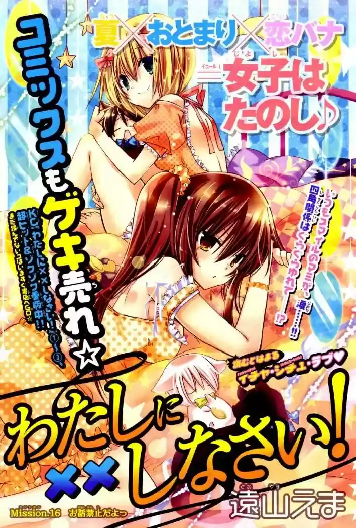 Watashi Ni XX Shinasai! - Capítulo 16 - Página 3 - LectorTMOo