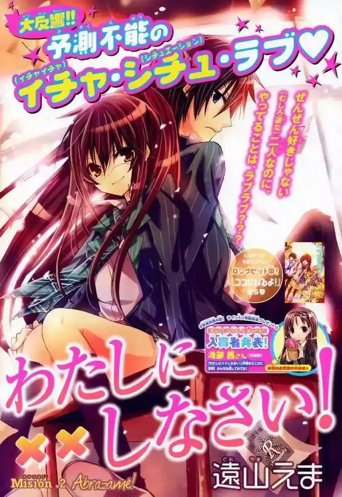 Watashi Ni XX Shinasai! - Capítulo 2 - Página 1 - LectorTMOo