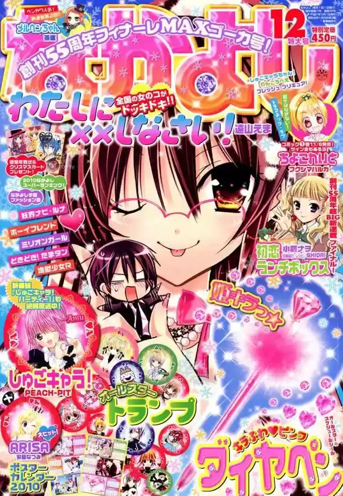 Watashi Ni XX Shinasai! - Capítulo 7 - Página 2 - LectorTMOo
