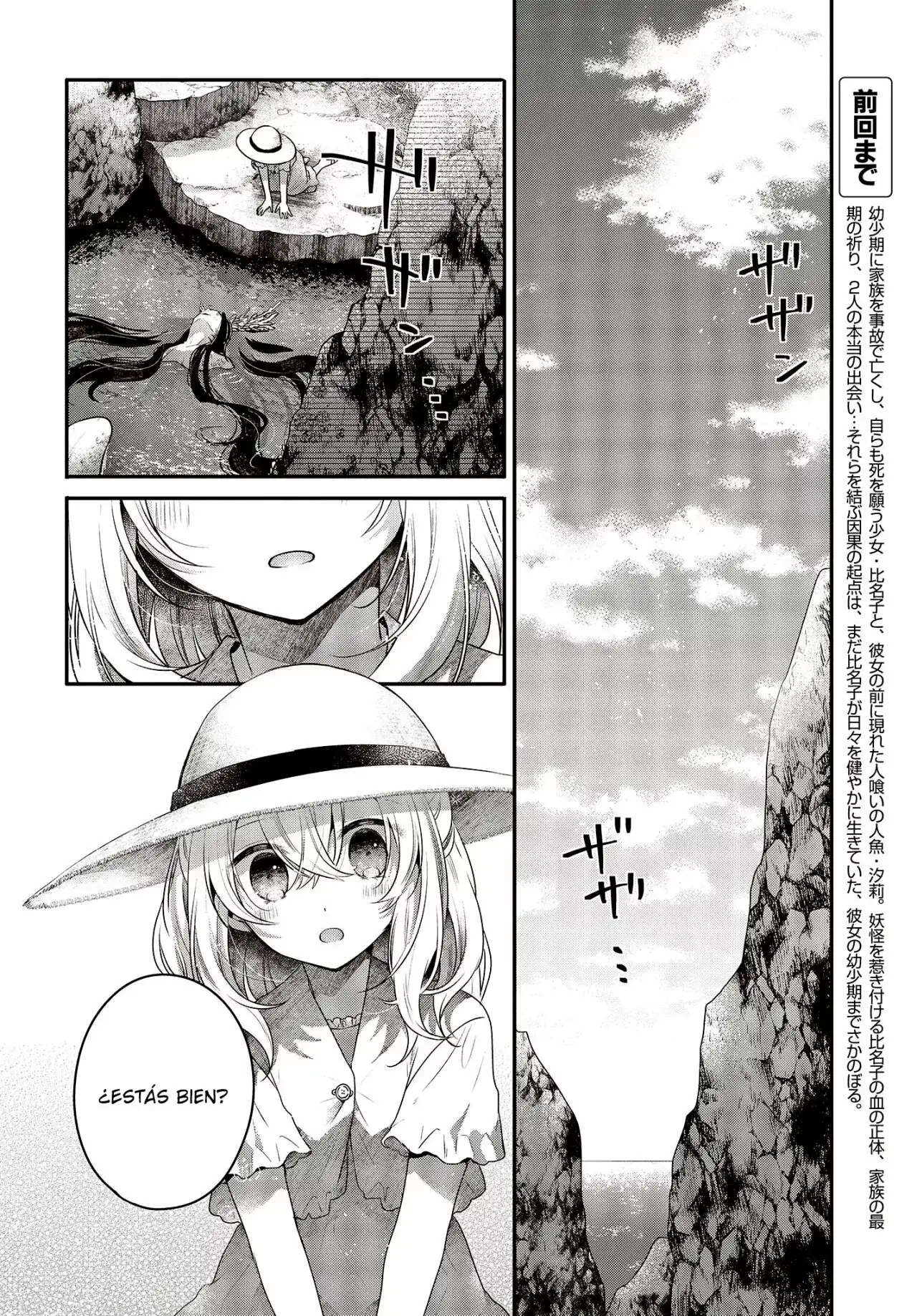 Watashi o Tabetai, Hito de Nashi - Capítulo 24 - Página 5 - LectorTMOo