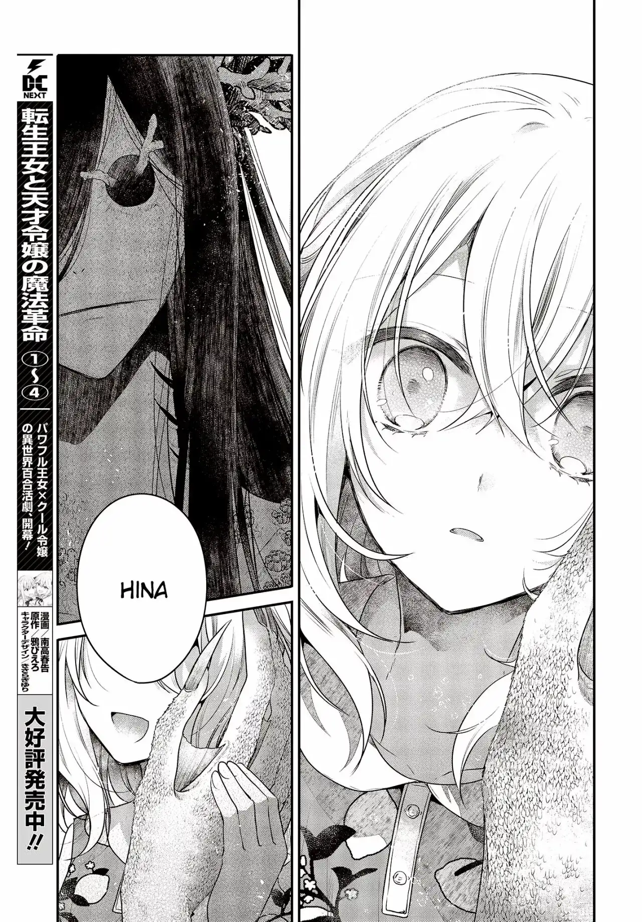 Watashi o Tabetai, Hito de Nashi - Capítulo 24 - Página 18 - LectorTMOo