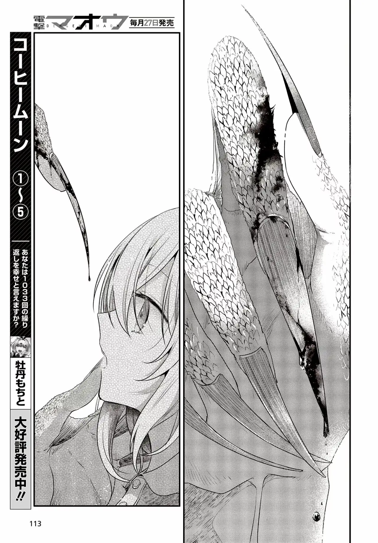 Watashi o Tabetai, Hito de Nashi - Capítulo 24 - Página 30 - LectorTMOo