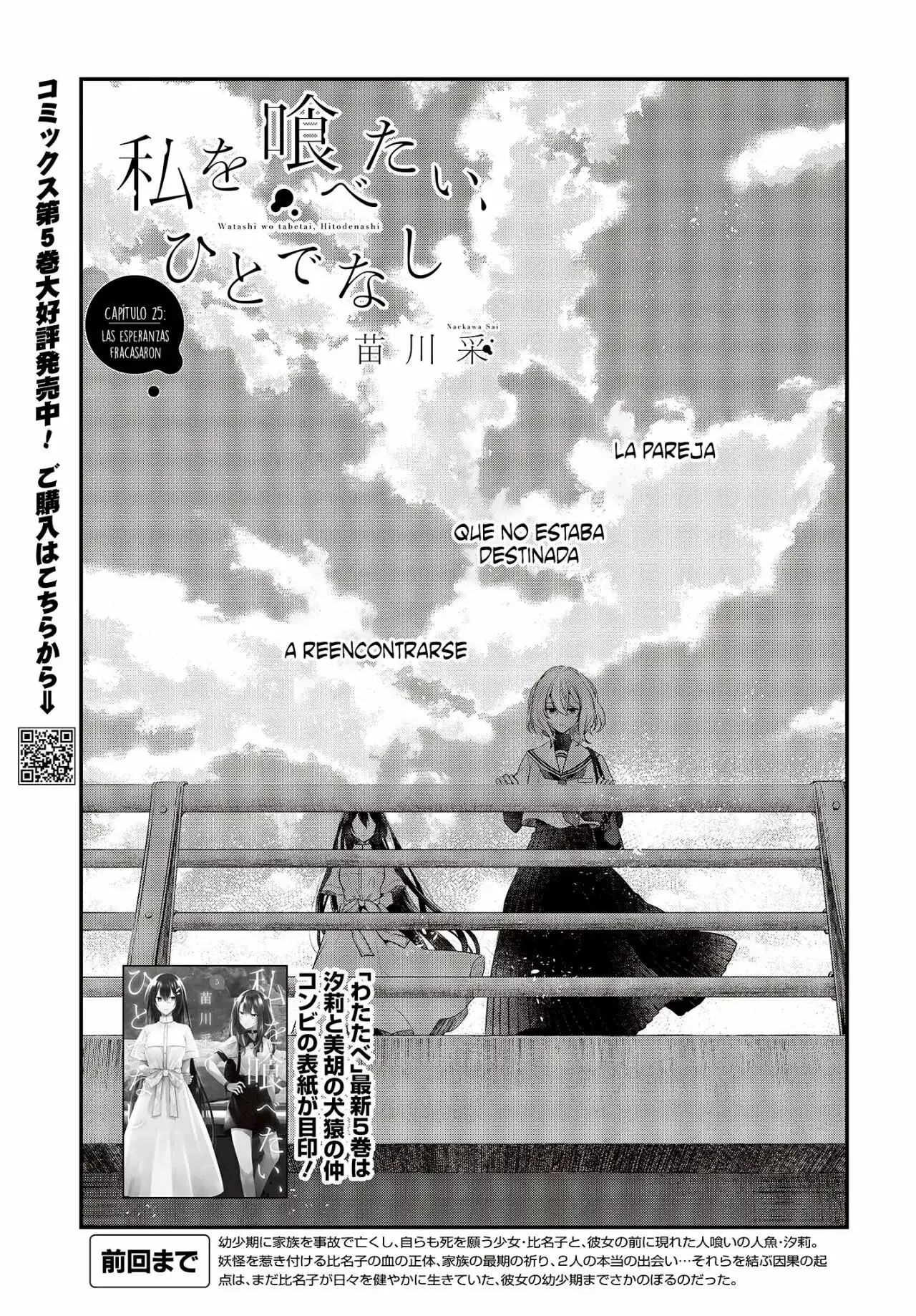 Watashi o Tabetai, Hito de Nashi - Capítulo 25 - Página 4 - LectorTMOo