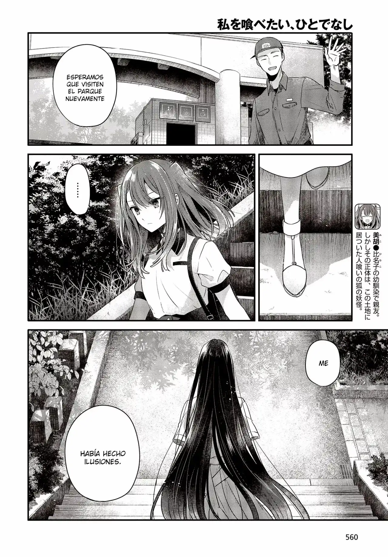 Watashi o Tabetai, Hito de Nashi - Capítulo 25 - Página 15 - LectorTMOo