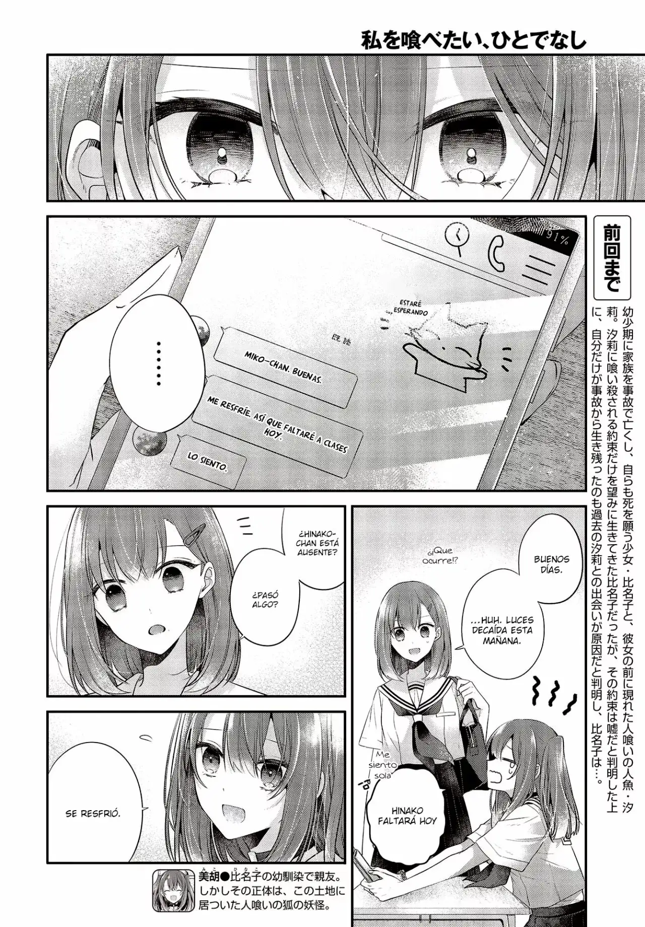 Watashi o Tabetai, Hito de Nashi - Capítulo 26 - Página 5 - LectorTMOo