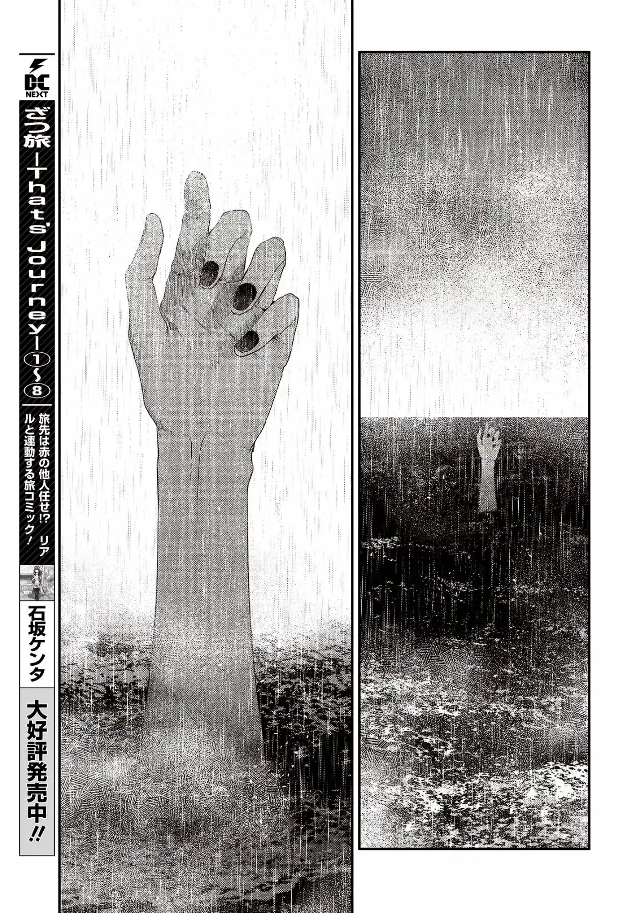 Watashi o Tabetai, Hito de Nashi - Capítulo 27 - Página 14 - LectorTMOo