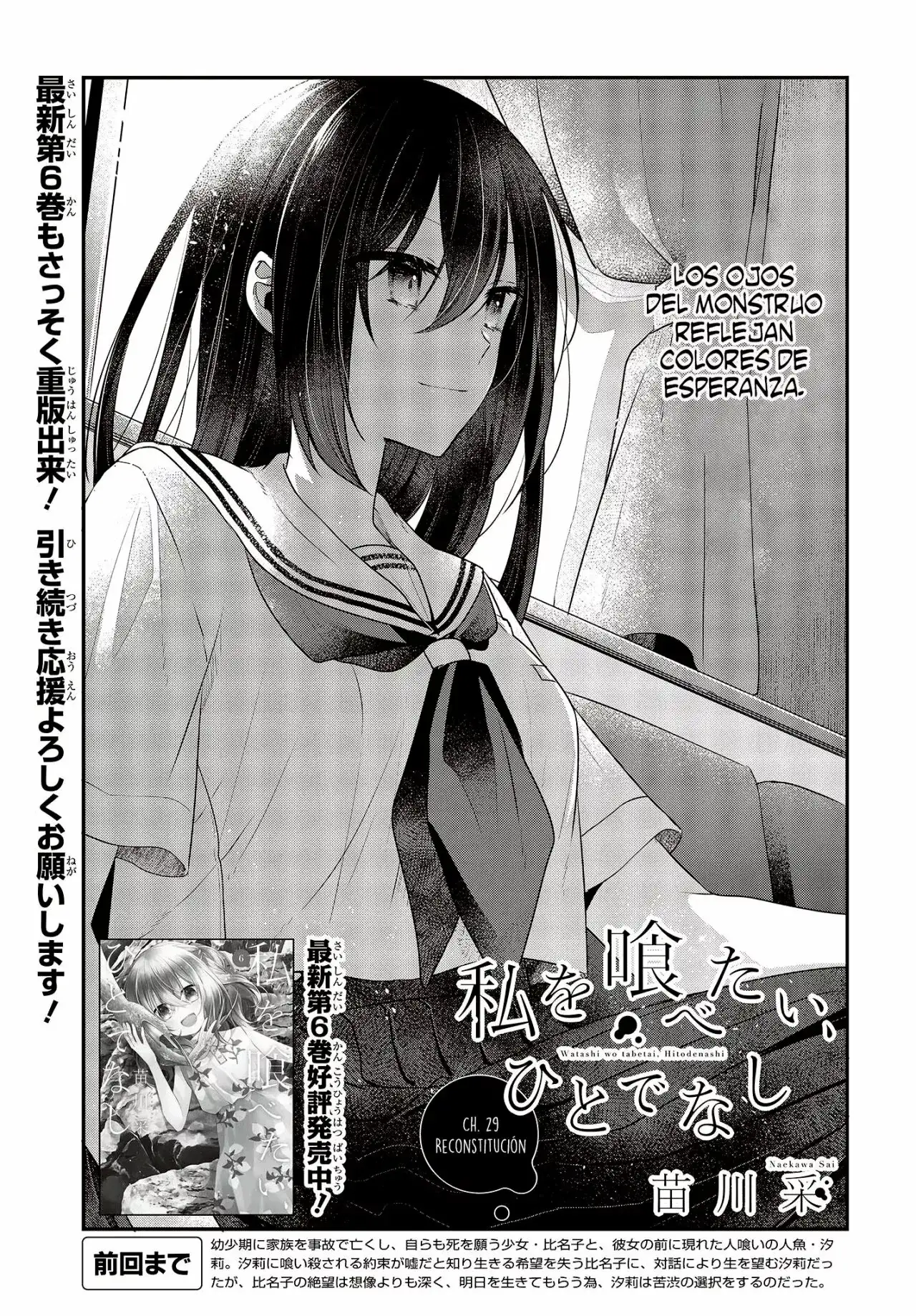 Watashi o Tabetai, Hito de Nashi - Capítulo 29 - Página 4 - LectorTMOo