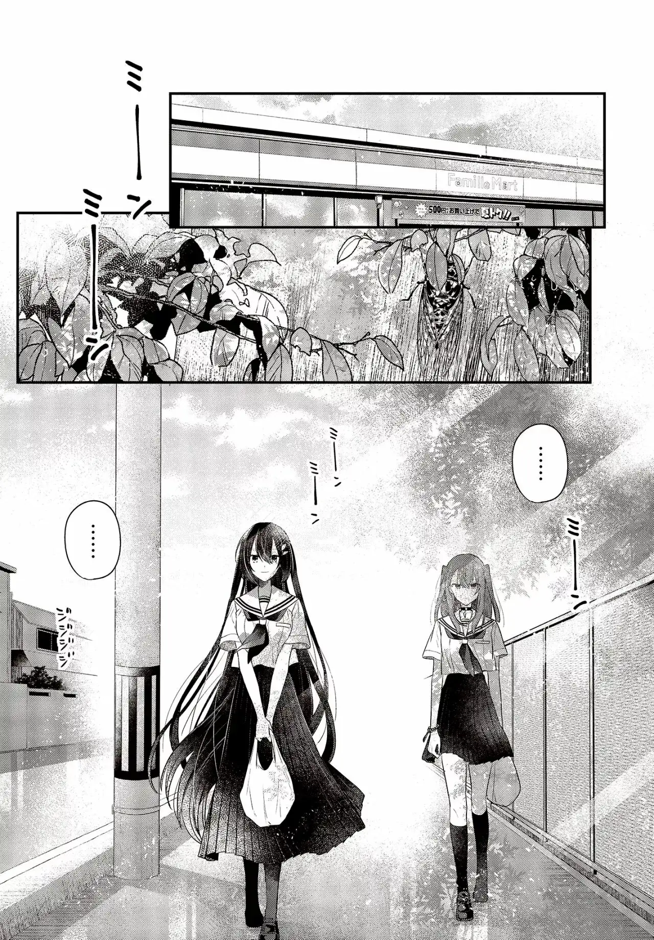 Watashi o Tabetai, Hito de Nashi - Capítulo 29 - Página 18 - LectorTMOo