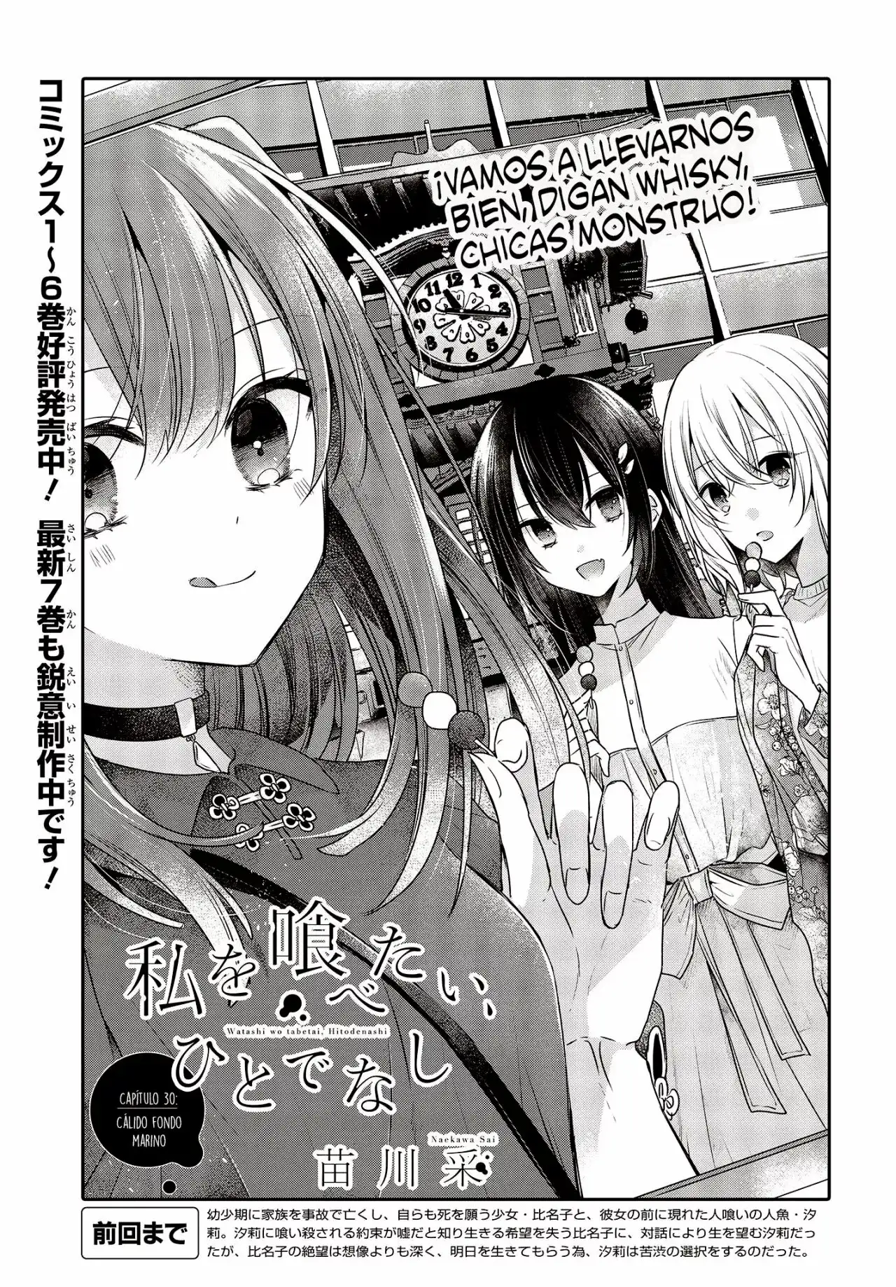 Watashi o Tabetai, Hito de Nashi - Capítulo 30 - Página 4 - LectorTMOo