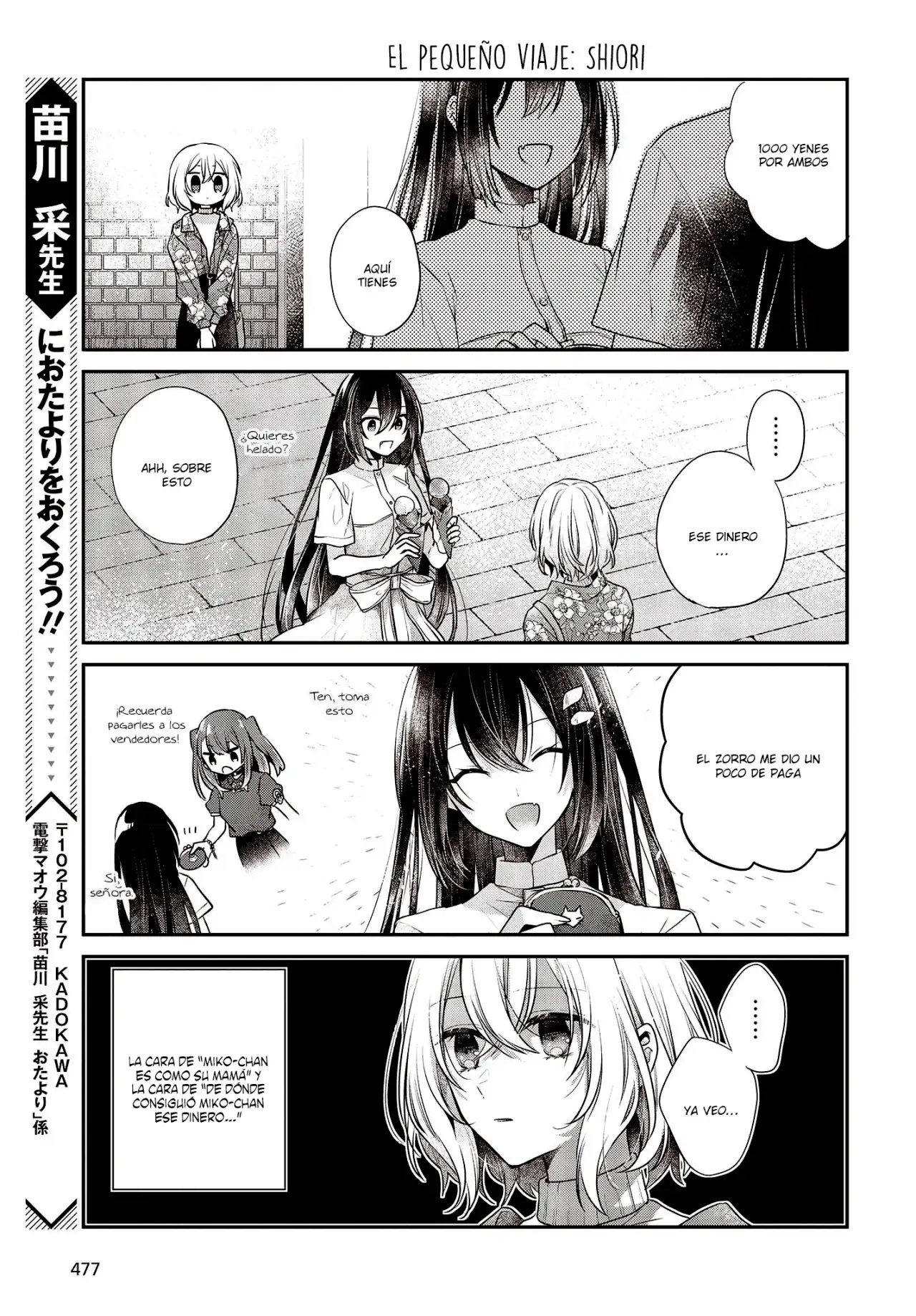 Watashi o Tabetai, Hito de Nashi - Capítulo 31.5 - Página 4 - LectorTMOo